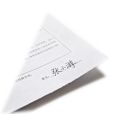 客户签字验房报告