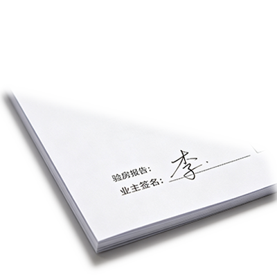 客户签字验房报告