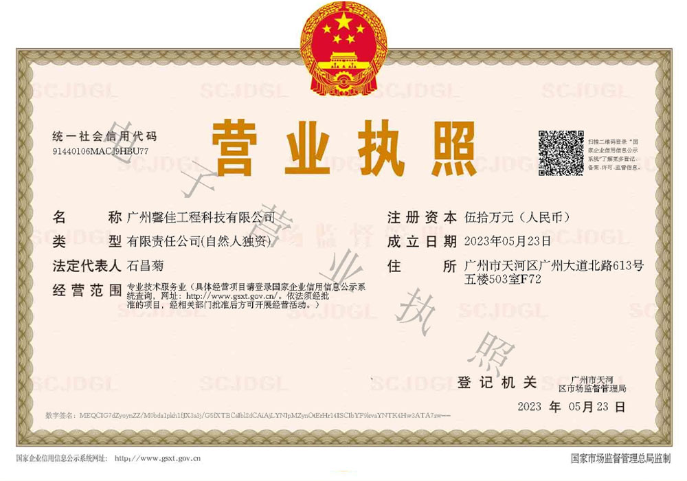 行业协会会员证书