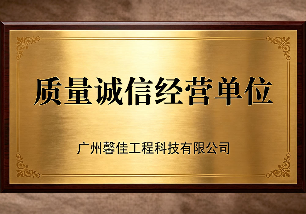 质量服务诚信证书